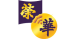 Wing Wah Cake Shop