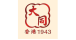 Tai Tung Bakery