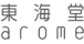 Arome