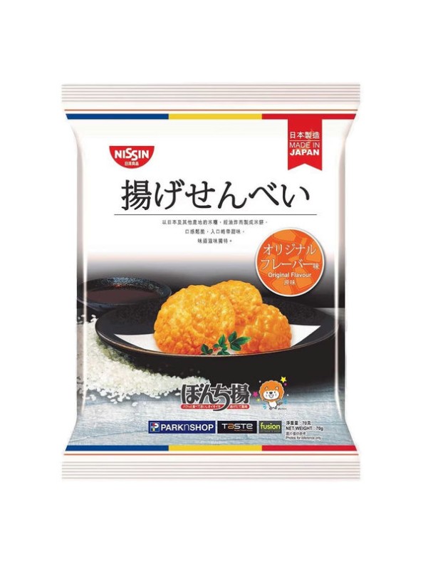 Nissin Bonchi Rice Cracker 70g