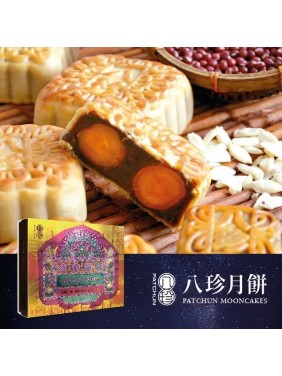 Pat Chun Aged Tangerine Peel Red Bean Paste Mooncake with 2 Yolks (4 pieces)