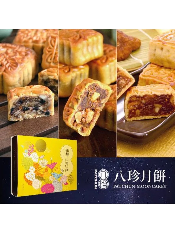 Pat Chun Mini Assorted Nuts Mooncake (6 pieces)