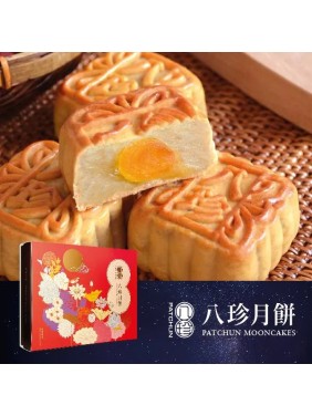 Pat Chun Mini Lotus Seed Paste Mooncake with Egg Yolk (6 pieces)