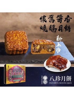 Pat Chun Heritage Roast Goose Mooncake (4 pieces)