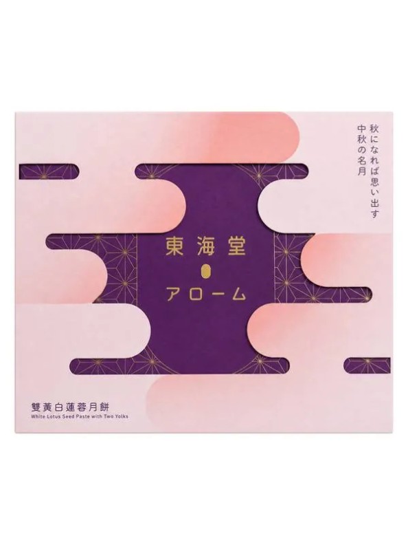 Arome White Lotus Seed Paste Mooncake with 2 Egg Yolks (4 pieces)