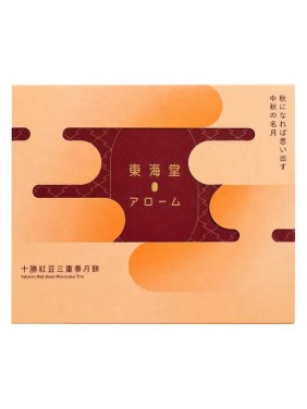 Arome Tokachi Red Bean Mooncake Trio Gift Box (6 pieces)