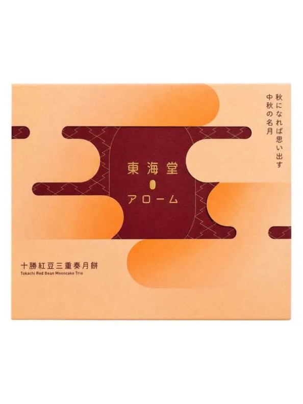 Arome Tokachi Red Bean Mooncake Trio Gift Box (6 pieces)