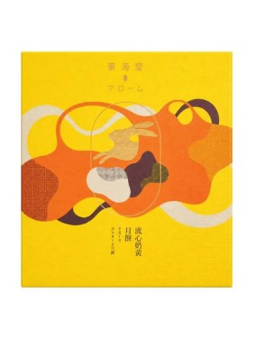 Arome Lava Custard Mooncake (4 pieces)