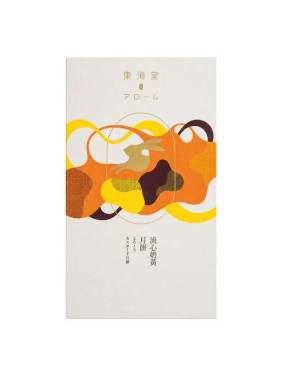 Arome Lava Custard Mooncake (6 pieces)