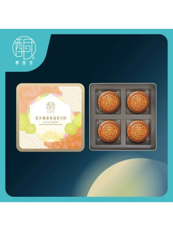 Felicity and Health Keto Diet Low GI Egg Yolk Lotus Seed Paste Mooncake (4 pieces)